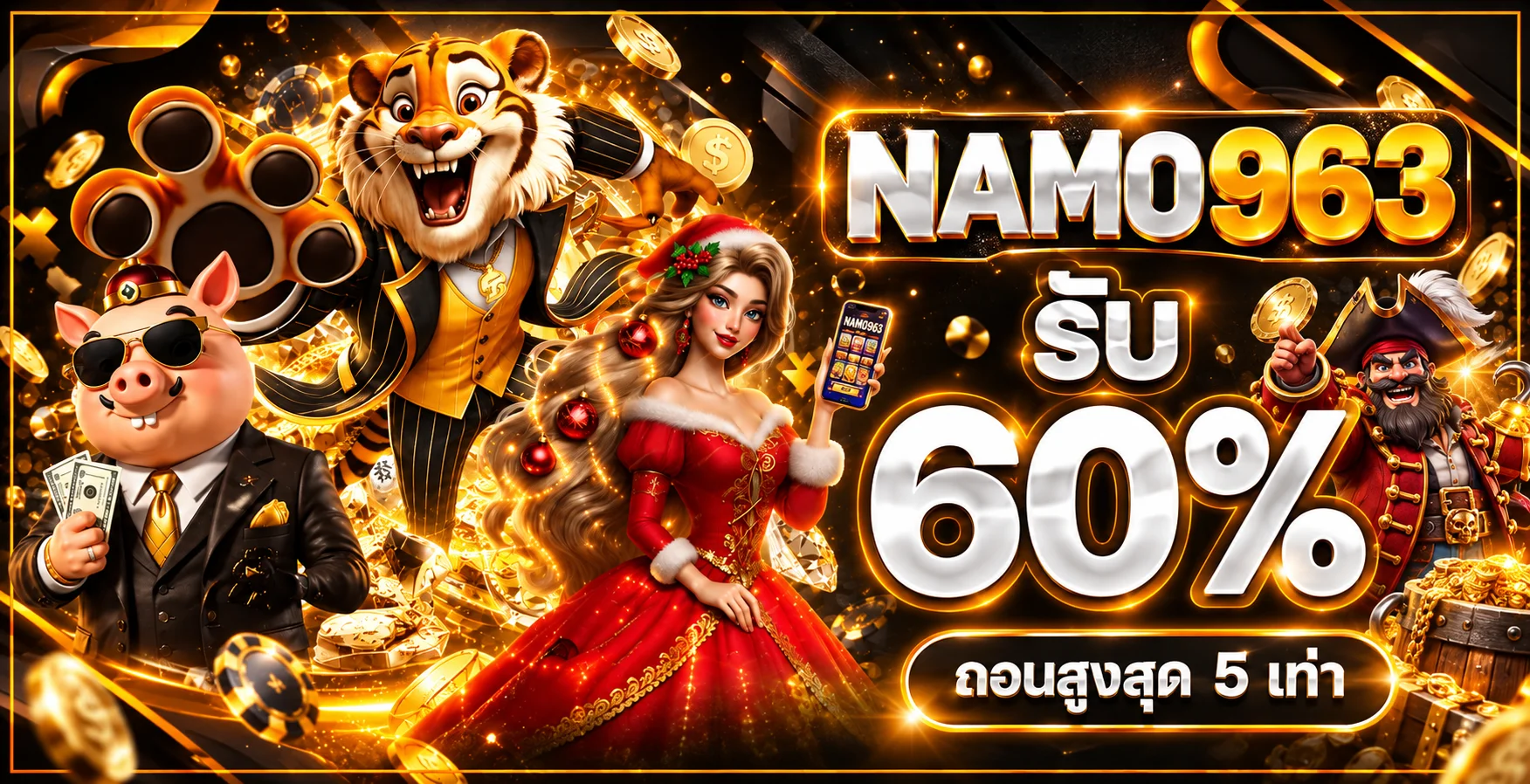 NAMO963 คาสิโนออนไลน์ สล็อตเว็บตรง ใช้งานอย่างมีวินัย