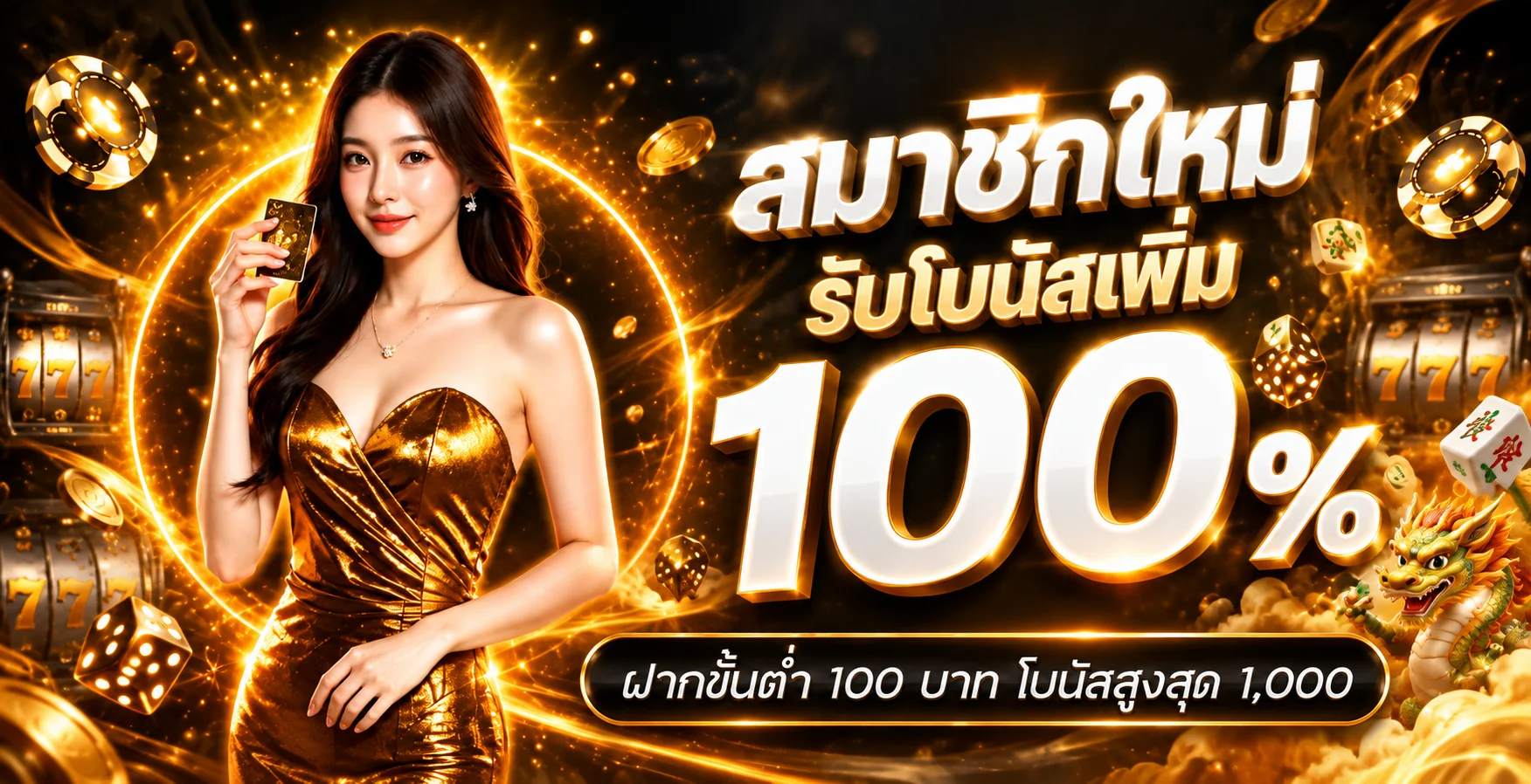 NAMO963 สมัครใหม่และโบนัส พร้อมตัวละครเกม